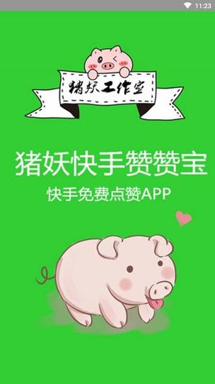 快手作品點贊-快手一元1000點贊平臺