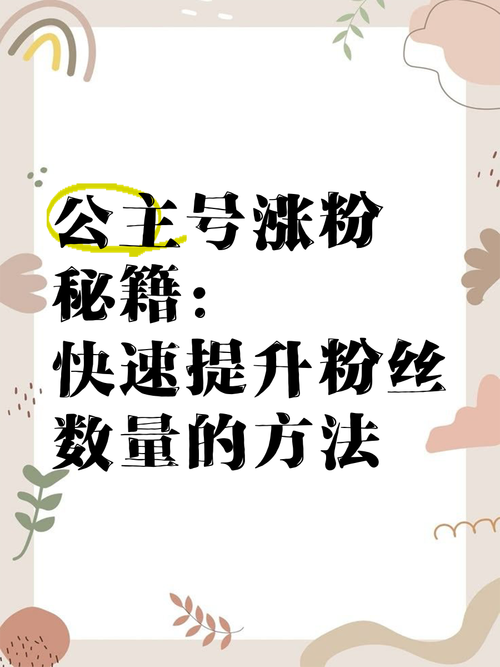 抖音免費漲粉-抖音如何快速增加粉絲