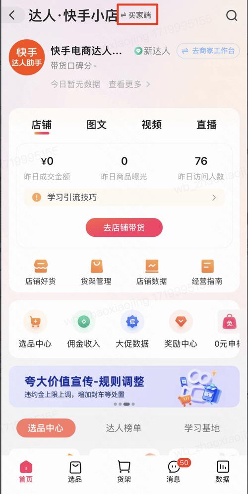 快手點贊平臺-快手24小時在線下單平臺免費