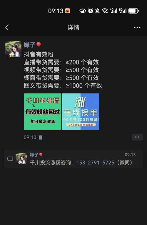 抖音如何快速漲粉-抖音漲粉自助下單