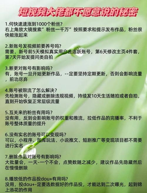 抖音如何快速漲粉-抖音漲粉自助下單