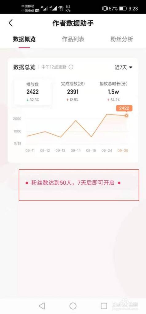 快手粉絲多少錢-快手粉絲任務