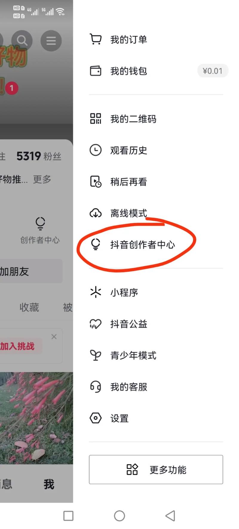 抖音點贊怎么刪除-抖音直播粉絲有什么用