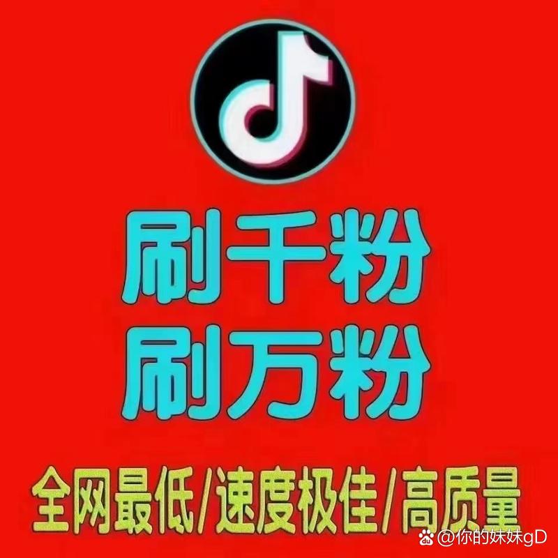 抖音怎么買贊和點贊-抖音粉絲下單