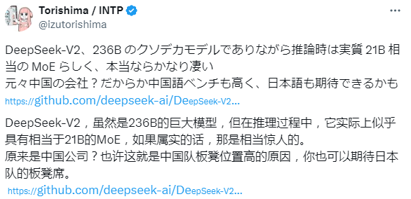 AI模型_DeepSeek-V2 MoE大模型_開源大模型DeepSeek-V2