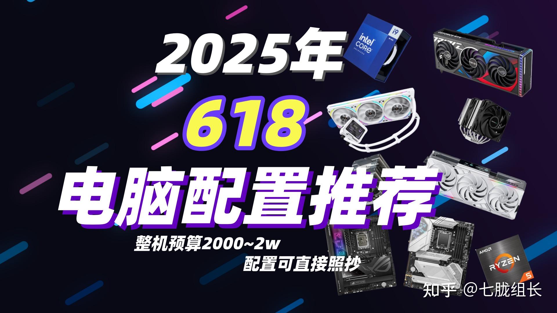 組裝電腦 每月初更新！隨硬件市場變化推各預算檔位性價比配置
