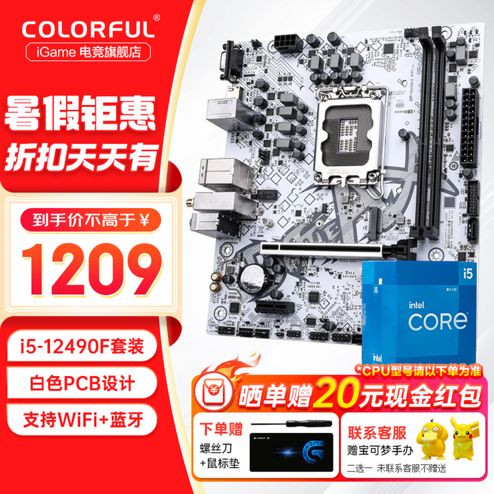 組裝電腦_臺式電腦DIY配置推薦_2024年高性價比組裝電腦配置清單