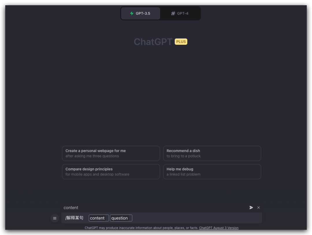 AI模型_ChatGPT使用經驗分享_AI大模型提示詞技巧