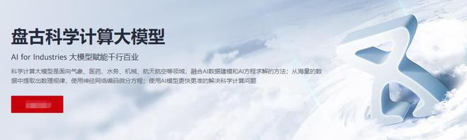 AI大模型應用領域_AI大模型與ChatGPT對比_AI模型