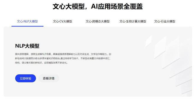 AI大模型與ChatGPT對比_AI模型_AI大模型應用領域