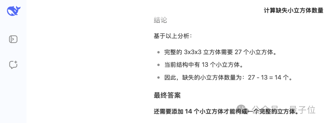 圖像推理AI難題_AI模型_AI大模型答案差異