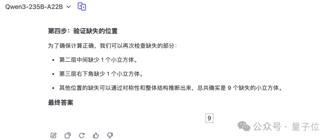 AI大模型答案差異_圖像推理AI難題_AI模型