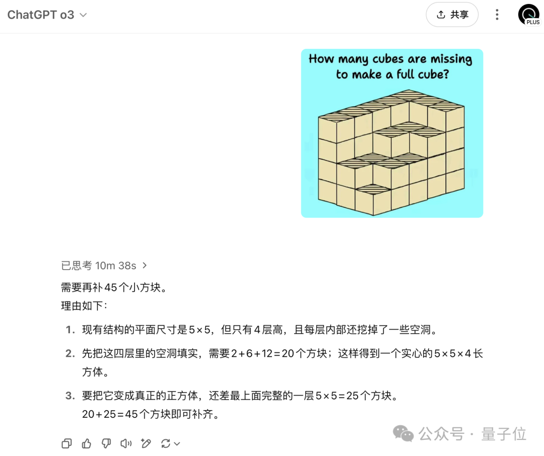 圖像推理AI難題_AI模型_AI大模型答案差異