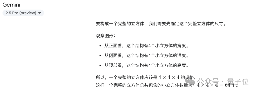 AI模型_圖像推理AI難題_AI大模型答案差異