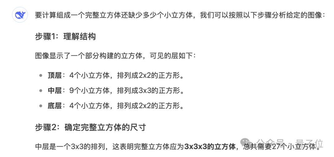 AI模型_AI大模型答案差異_圖像推理AI難題