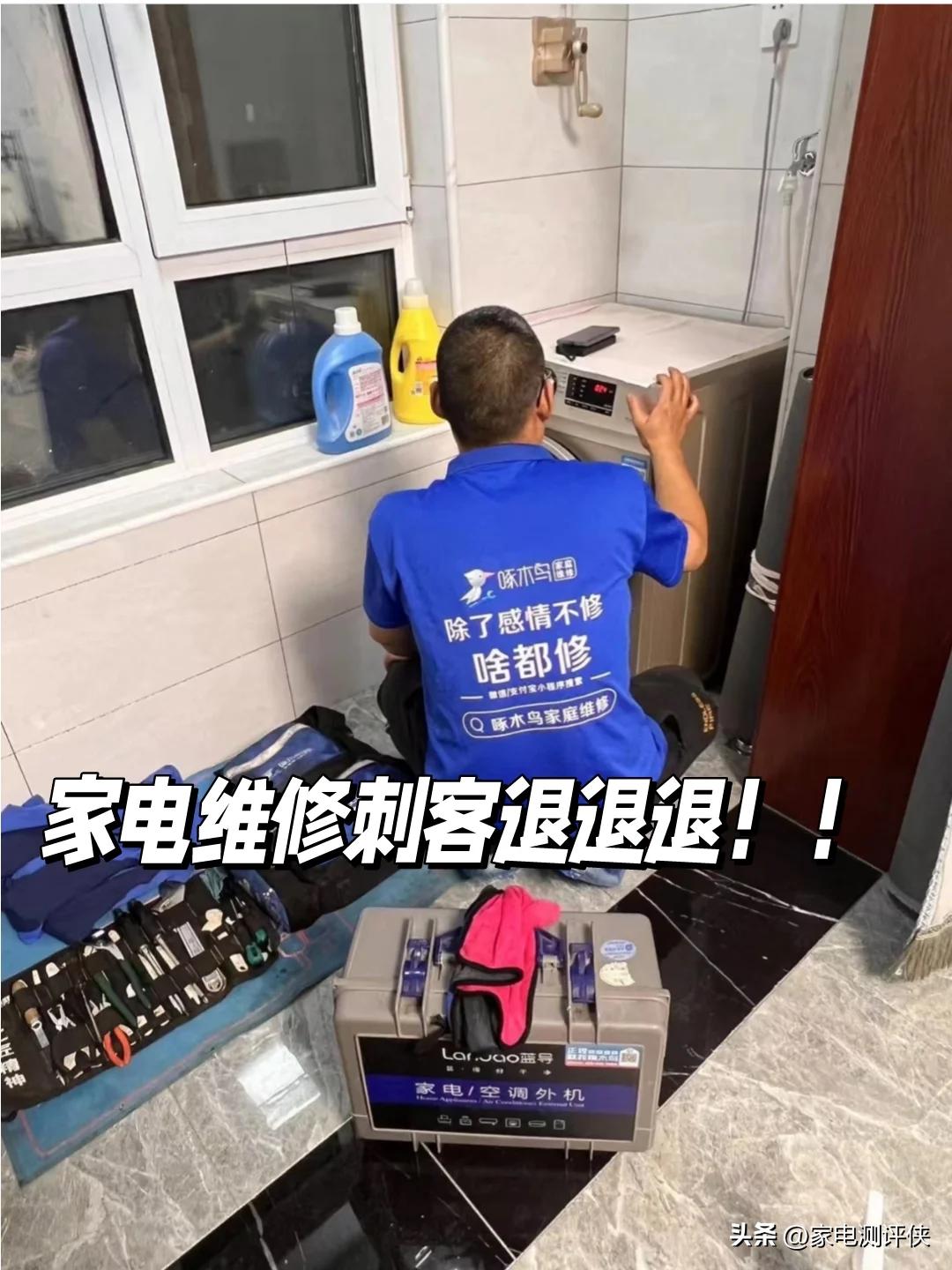 家電維修_家電維修換新成本分析_老式家電更換時機