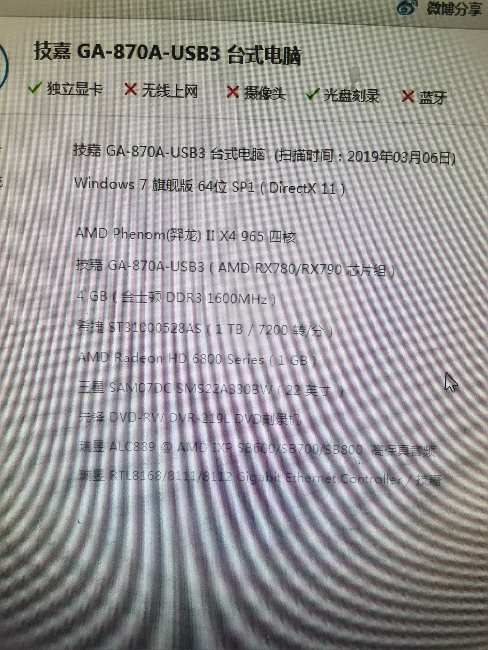 2010 年組裝老電腦無升級必要，6000 預算買游戲電腦的糾結歷程