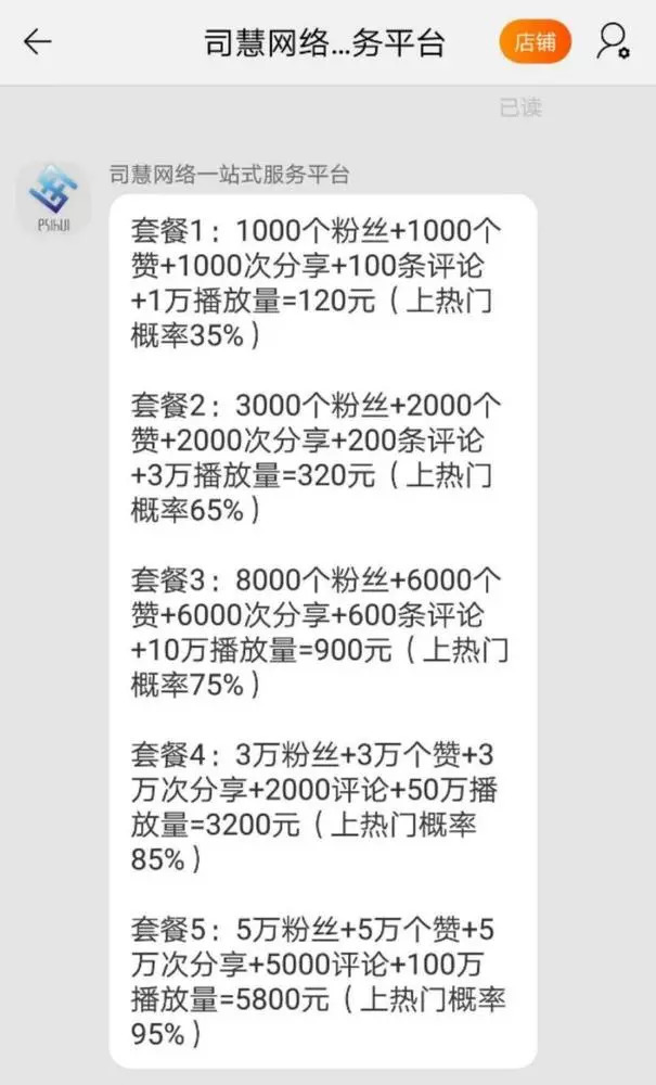 抖音可以買粉絲嗎_抖音刷贊刷粉價(jià)格_抖音刷粉產(chǎn)業(yè)鏈