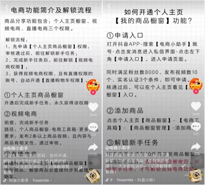 抖音號交易市場_抖音可以買粉絲嗎_抖音賬號買賣規(guī)則