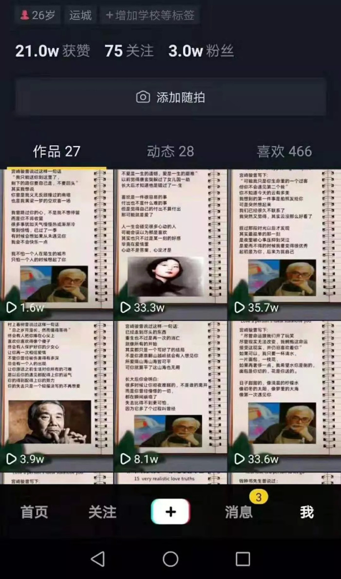 抖音可以買粉絲嗎_抖音賬號買賣規(guī)則_抖音號交易市場
