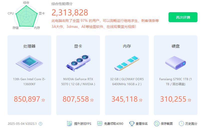 電腦組裝過程_10897元電腦配置_組裝電腦