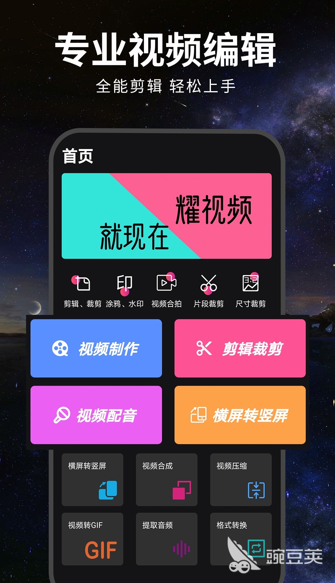 短視頻剪輯工具推薦_手機(jī)短視頻制作app排行榜_制作短視頻