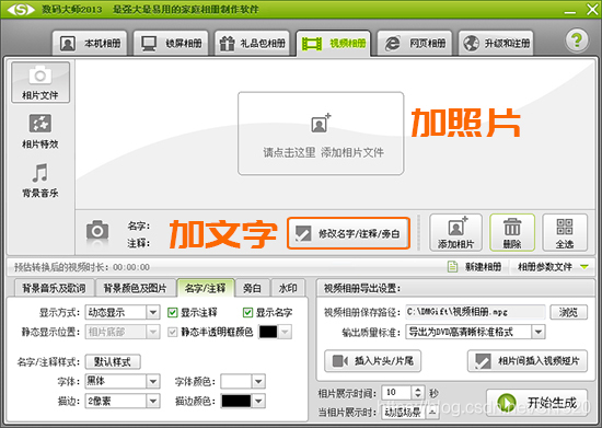 制作短視頻_數(shù)碼大師圖片視頻制作_抖音短視頻制作教程