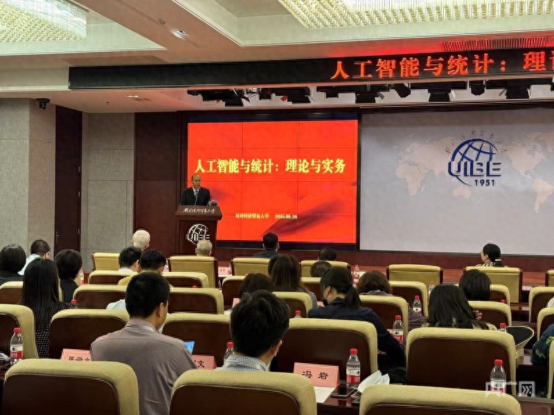 央廣網報道：生成式AI大模型下統計工作變革與學術交流