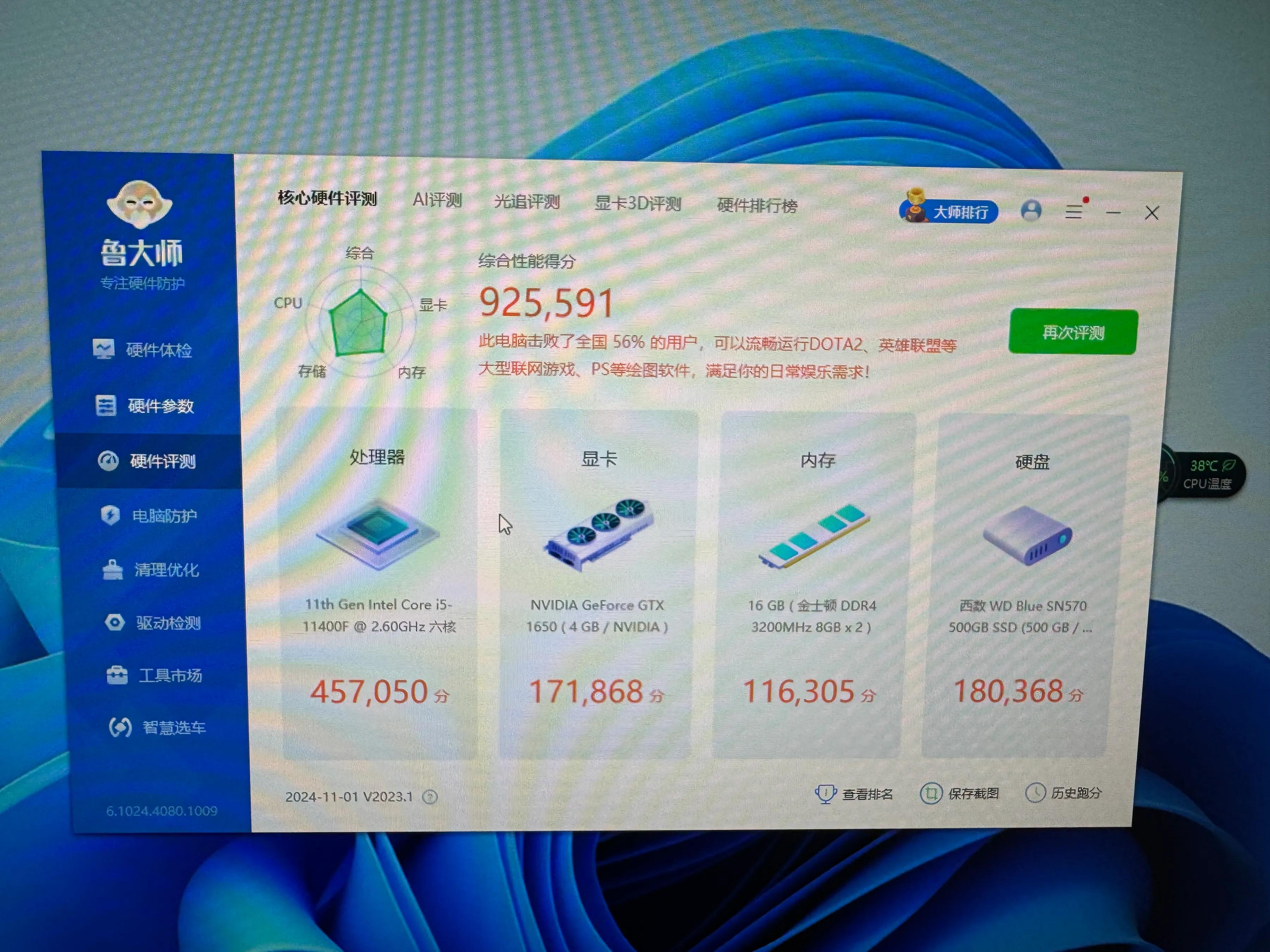 組裝電腦3000元配置_組裝電腦_11代處理器電腦評價
