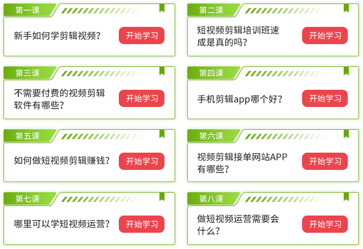 制作短視頻_熱門短視頻制作方法_短視頻制作技巧