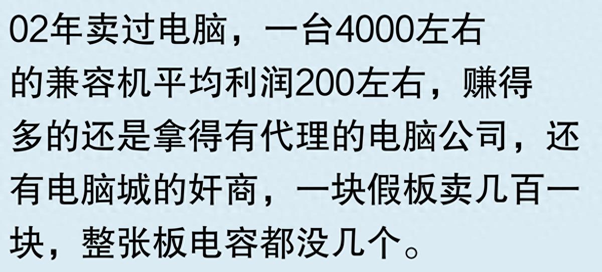 回憶往昔：那些年不同時期組裝電腦的價格與配置變遷