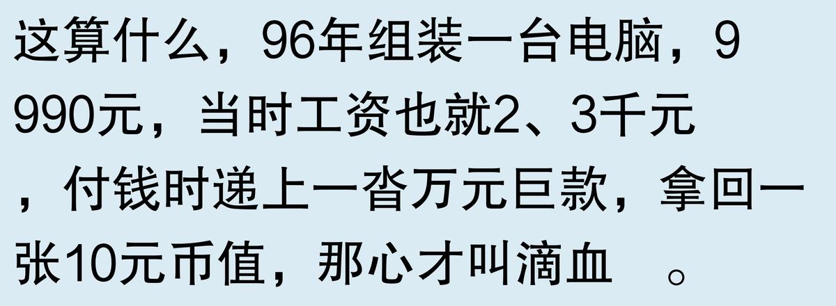 2000年代電腦配置_復古電腦組裝經歷_組裝電腦