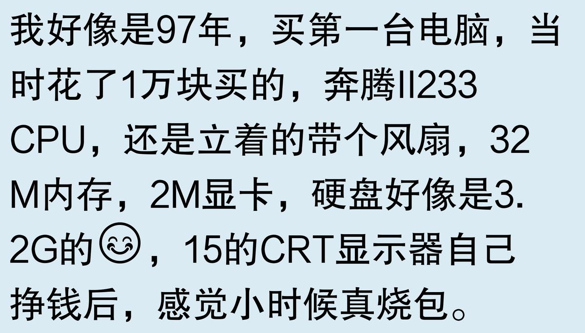 2000年代電腦配置_復古電腦組裝經歷_組裝電腦