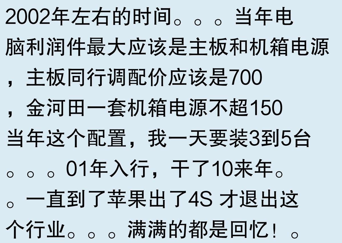 復古電腦組裝經歷_2000年代電腦配置_組裝電腦