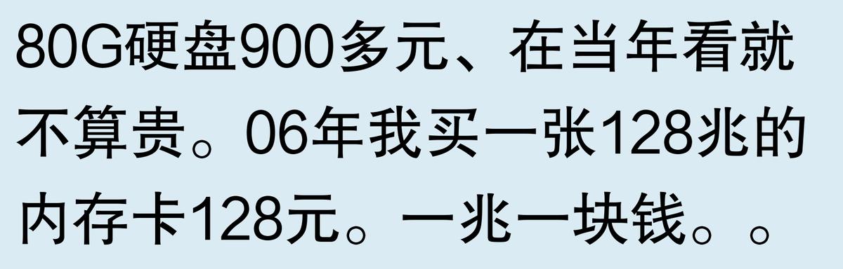2000年代電腦配置_復古電腦組裝經歷_組裝電腦