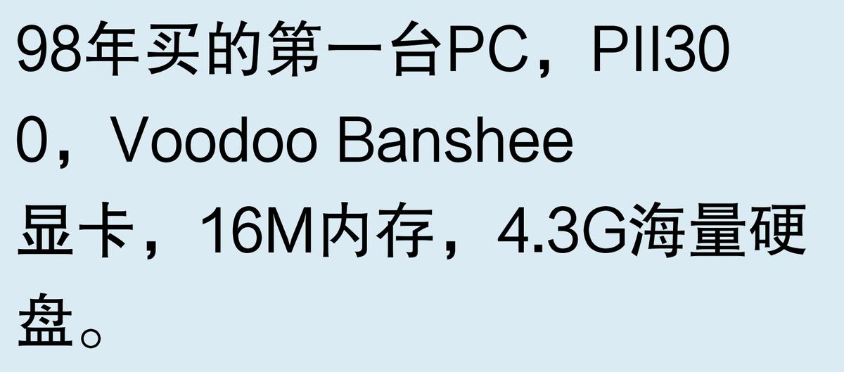 復古電腦組裝經歷_2000年代電腦配置_組裝電腦