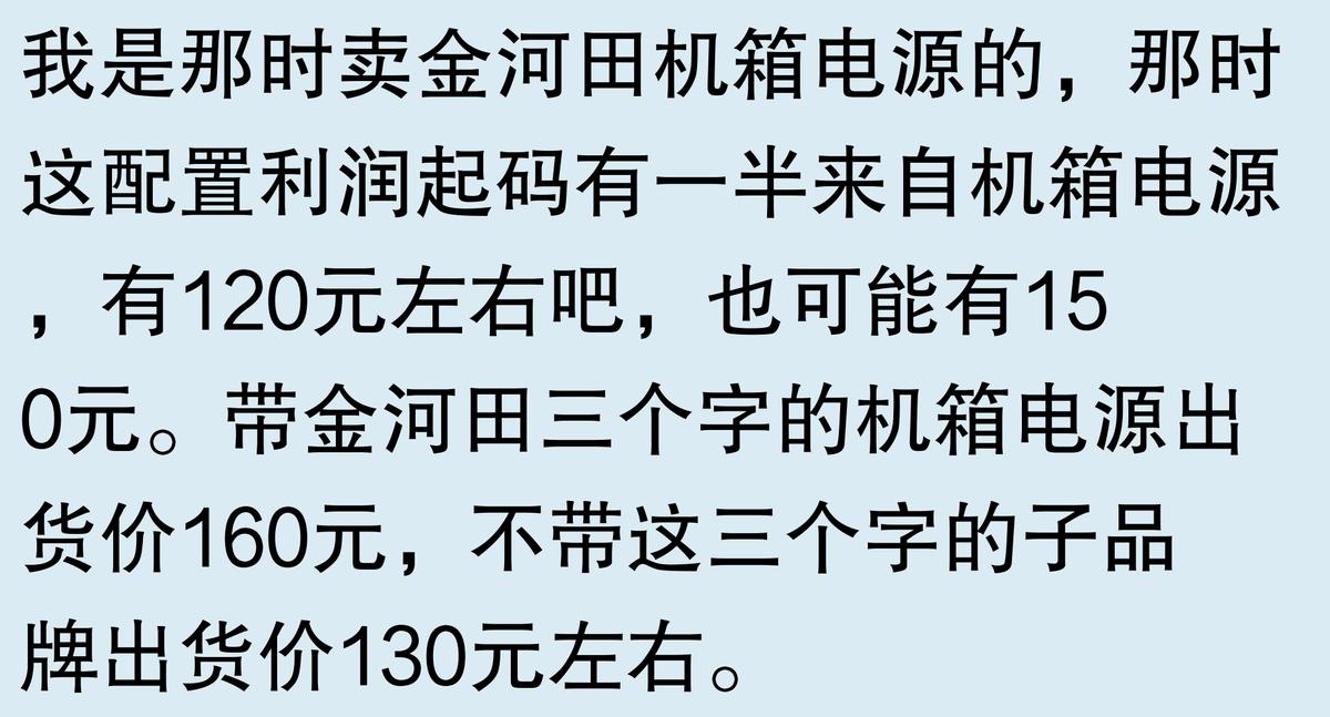 2000年代電腦配置_組裝電腦_復古電腦組裝經歷