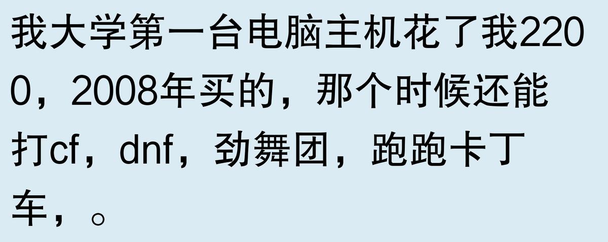 2000年代電腦配置_復古電腦組裝經歷_組裝電腦