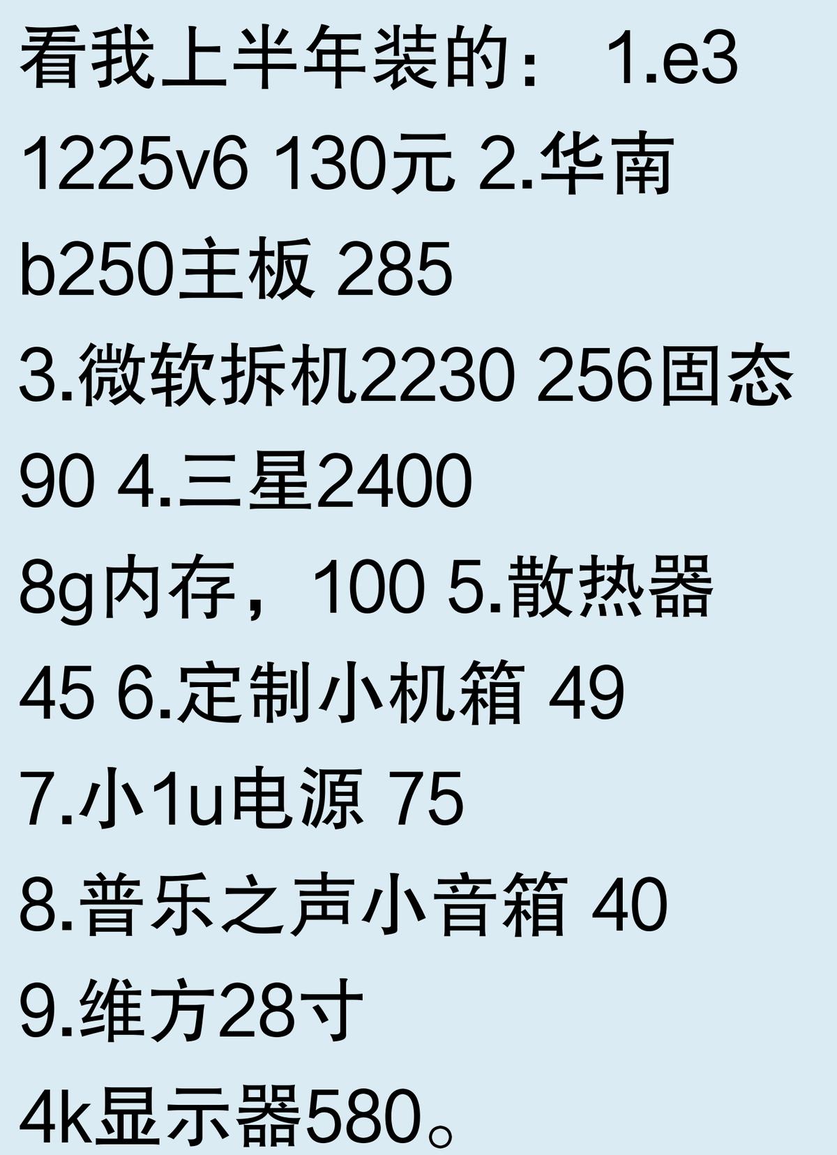 復古電腦組裝經歷_組裝電腦_2000年代電腦配置