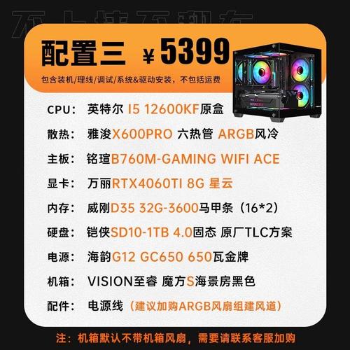 客戶來(lái)店組裝電腦竟自帶配置與價(jià)格，聰明之舉需對(duì)手