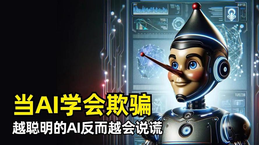 大型語言模型錯誤答案_AI模型_AI模型撒謊現象