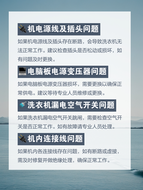 家電維修至關重要，掌握基礎維修知識應對常見故障