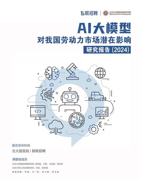 AI模型受關注：定義、訓練及對生活工作產生的深遠影響