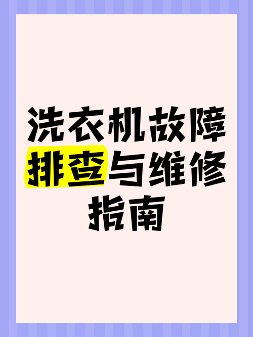 家電故障常現(xiàn)，掌握維修基礎(chǔ)技巧與檢查方法很重要