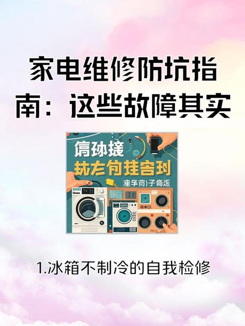 家電維修常見故障及維修時間，你知道多少？